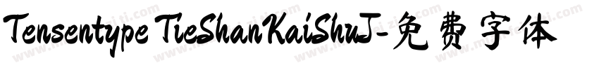 Tensentype TieShanKaiShuJ字体转换
